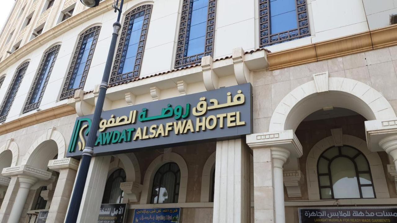 فندق روضة الصفوة Rawdat Al Safwa المدينة المنورة المظهر الخارجي الصورة