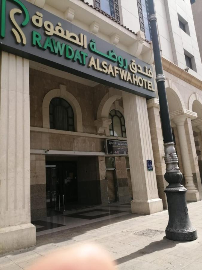 فندق روضة الصفوة Rawdat Al Safwa المدينة المنورة المظهر الخارجي الصورة